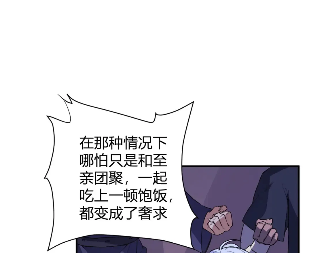 第114话 本国财富本国花，一分别想带出去！ 第88页