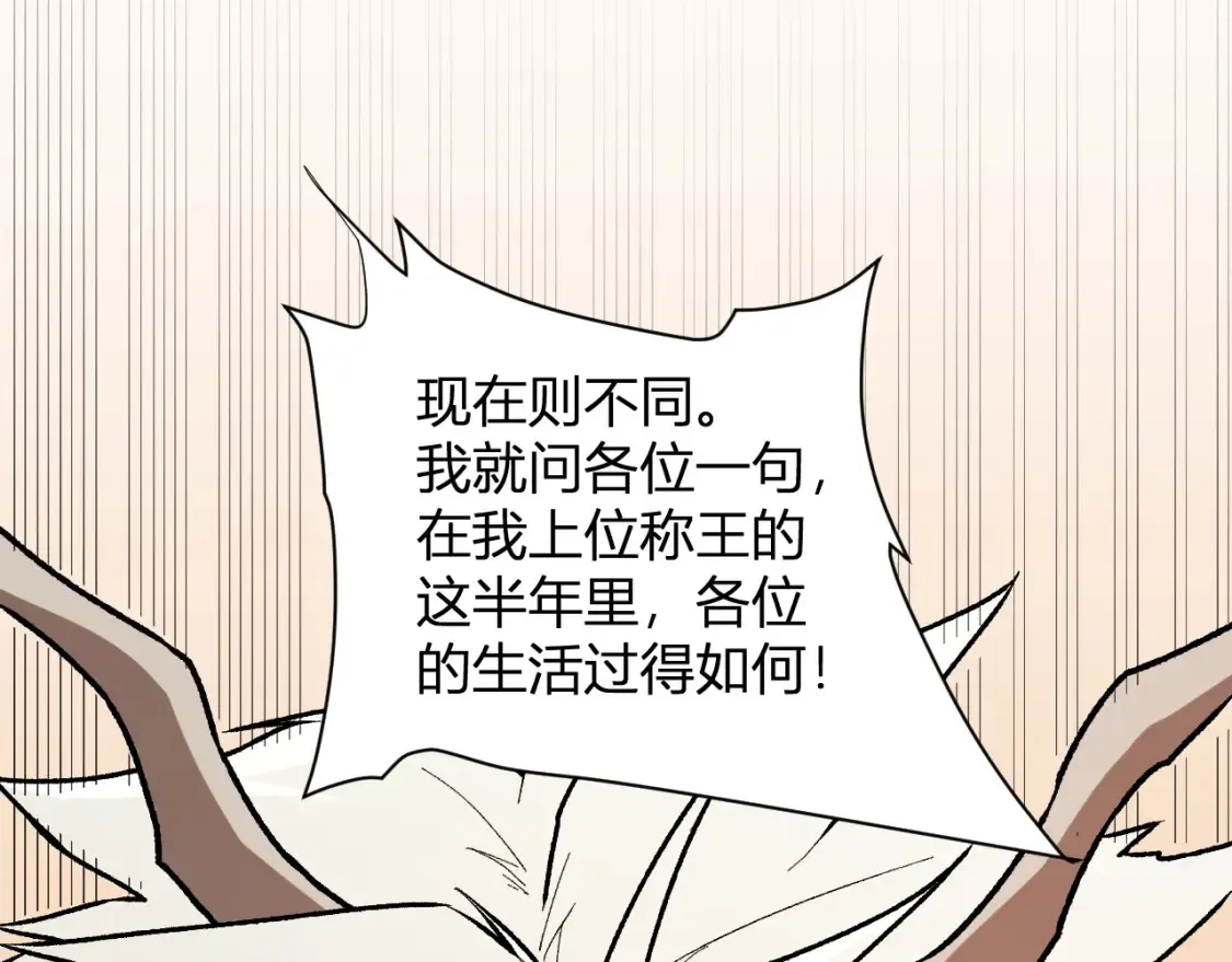 第114话 本国财富本国花，一分别想带出去！ 第91页