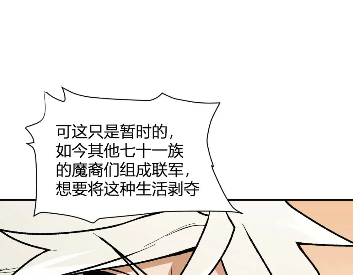 第114话 本国财富本国花，一分别想带出去！ 第98页