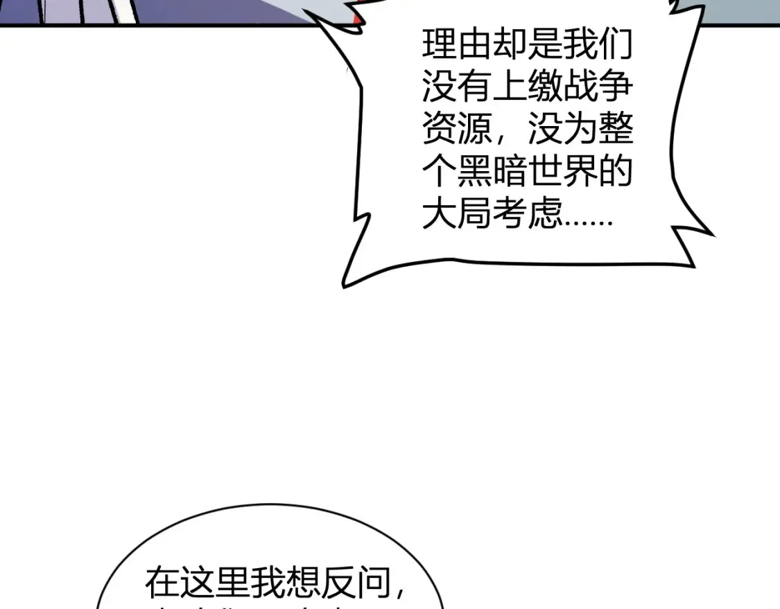 第114话 本国财富本国花，一分别想带出去！ 第100页