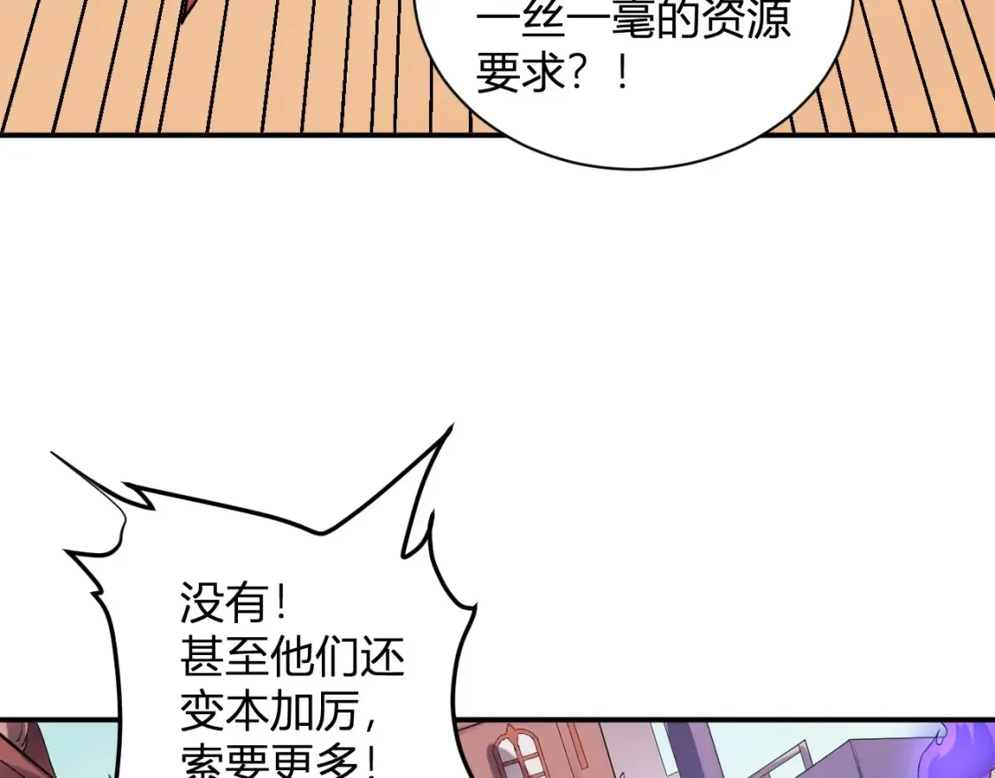 第114话 本国财富本国花，一分别想带出去！ 第104页