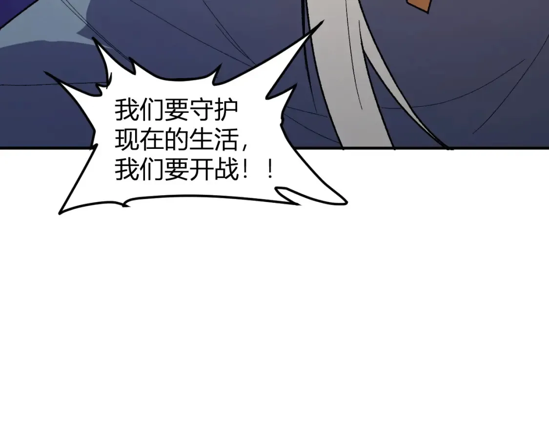 第114话 本国财富本国花，一分别想带出去！ 第107页