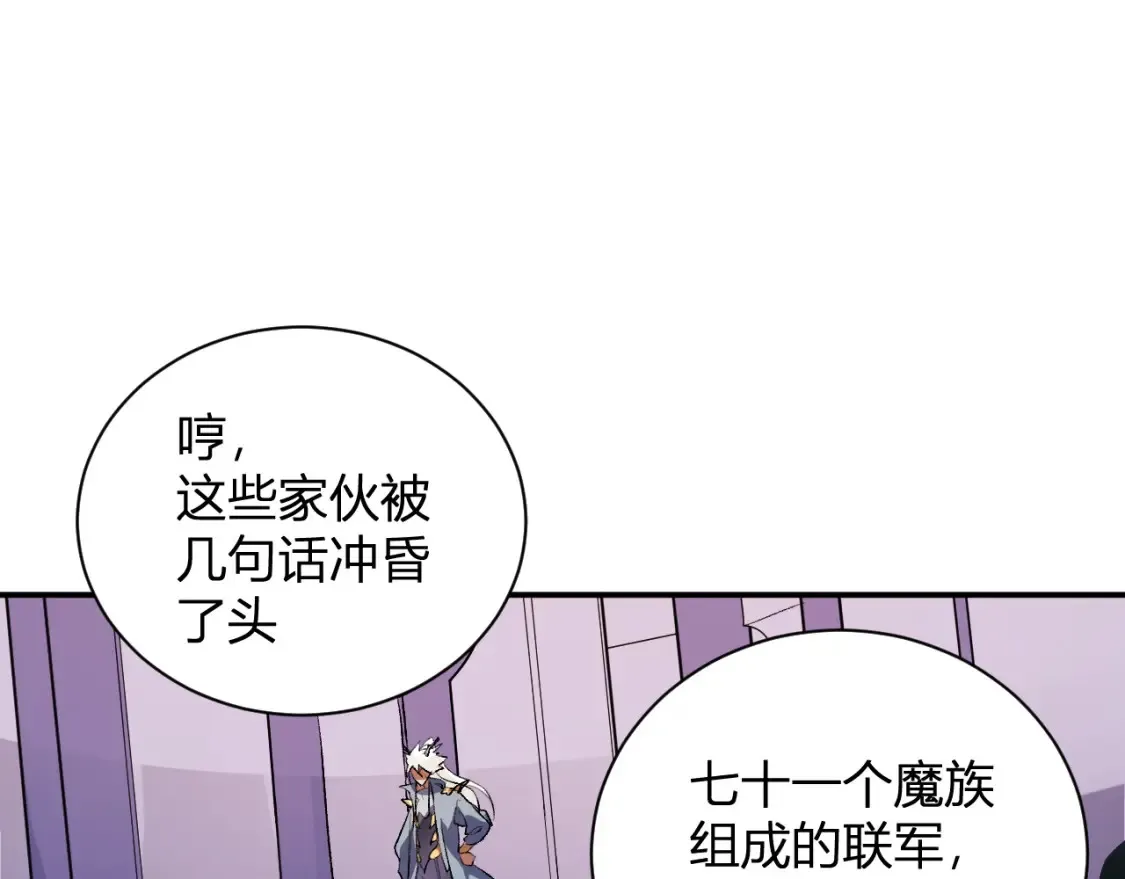 第114话 本国财富本国花，一分别想带出去！ 第108页