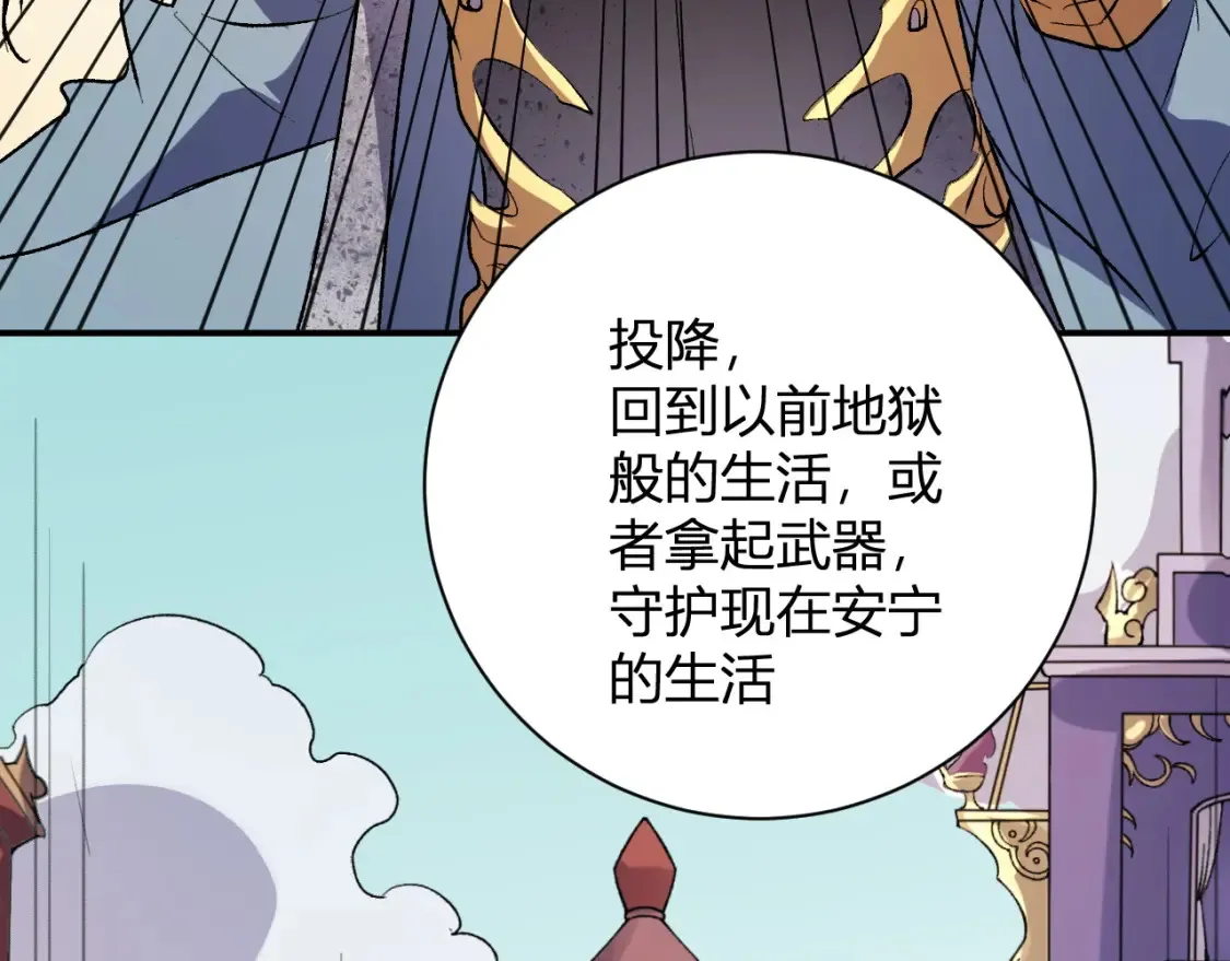 第114话 本国财富本国花，一分别想带出去！ 第120页