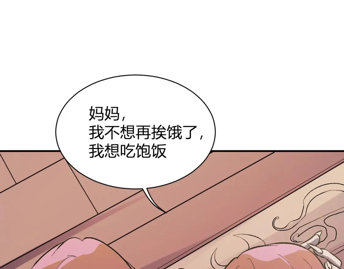 第114话 本国财富本国花，一分别想带出去！ 第125页