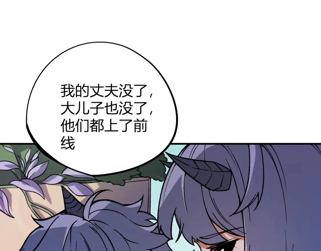 第114话 本国财富本国花，一分别想带出去！ 第128页