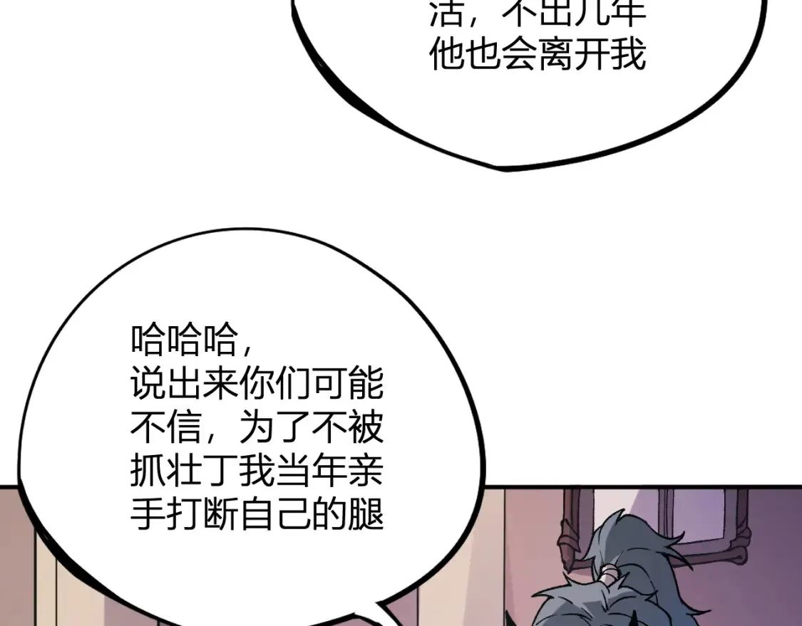 第114话 本国财富本国花，一分别想带出去！ 第130页