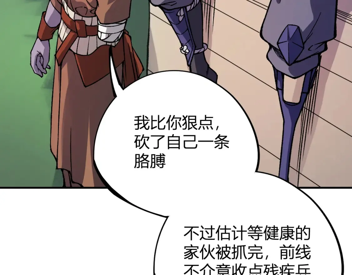 第114话 本国财富本国花，一分别想带出去！ 第132页
