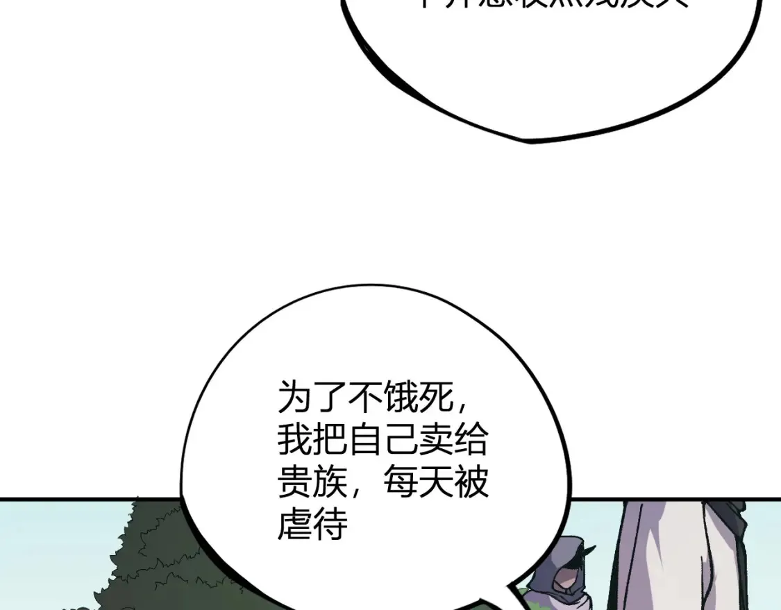 第114话 本国财富本国花，一分别想带出去！ 第133页