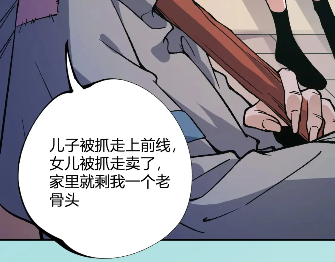 第114话 本国财富本国花，一分别想带出去！ 第135页