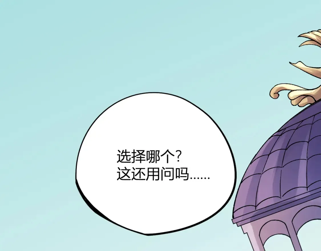 第114话 本国财富本国花，一分别想带出去！ 第136页