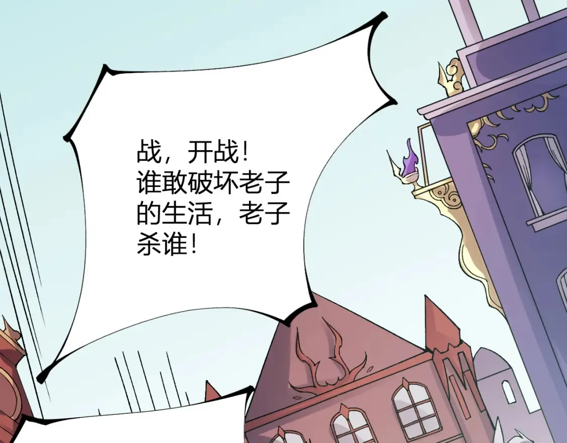 第114话 本国财富本国花，一分别想带出去！ 第137页