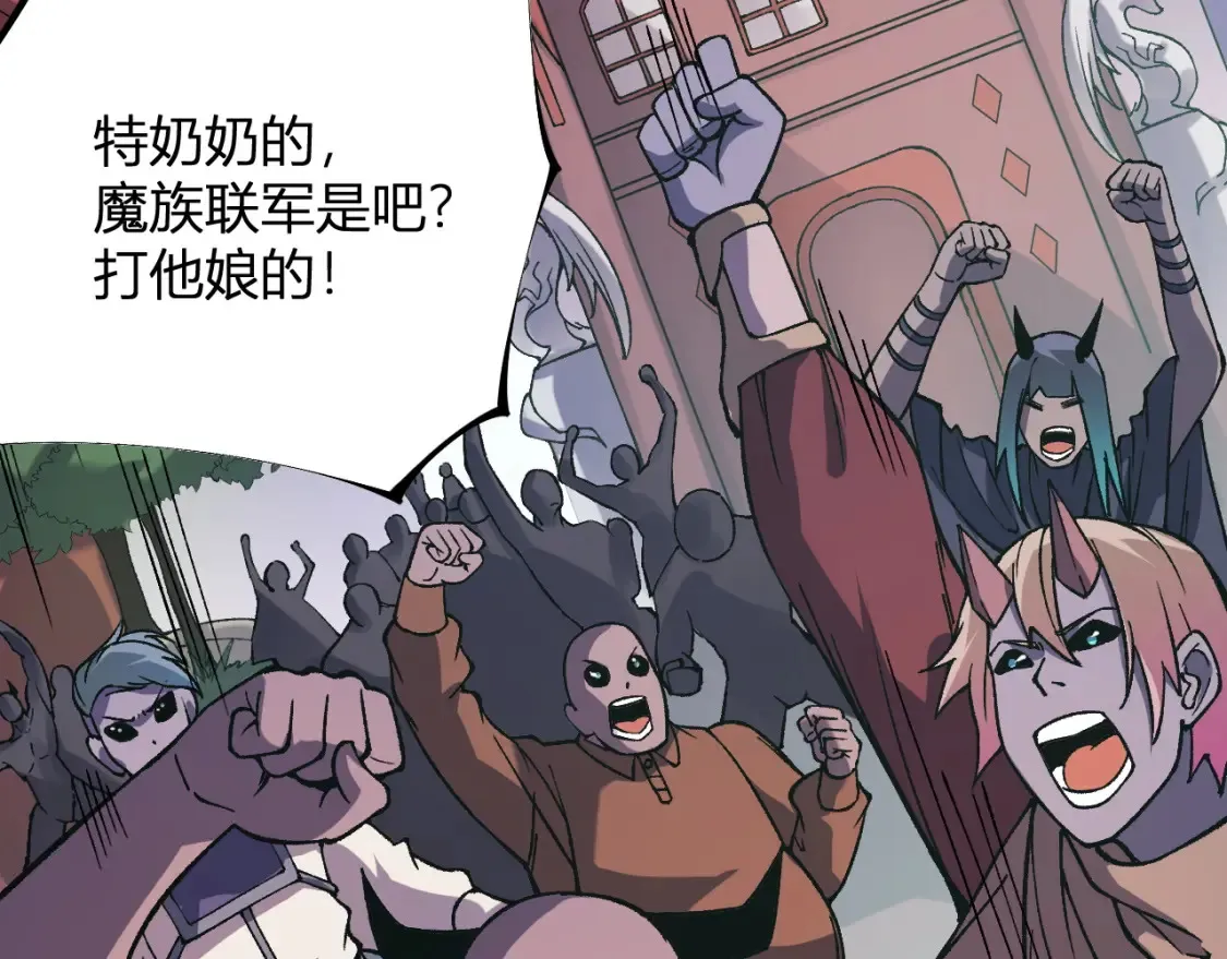 第114话 本国财富本国花，一分别想带出去！ 第138页