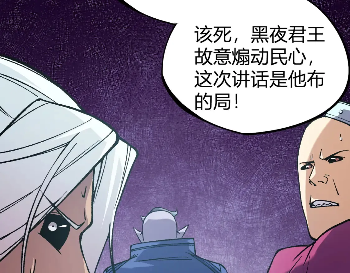 第114话 本国财富本国花，一分别想带出去！ 第142页