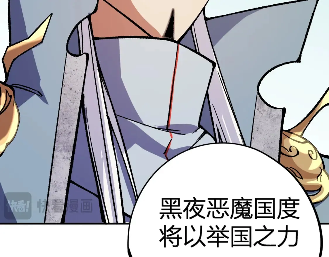 第114话 本国财富本国花，一分别想带出去！ 第146页