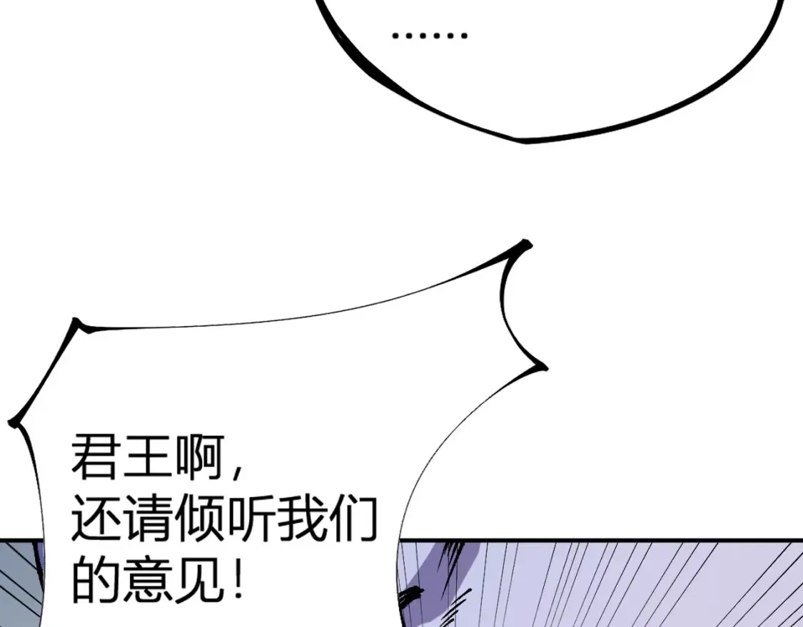 第114话 本国财富本国花，一分别想带出去！ 第147页