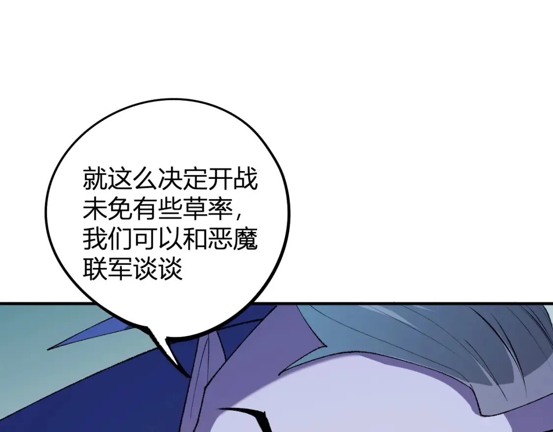 第114话 本国财富本国花，一分别想带出去！ 第150页