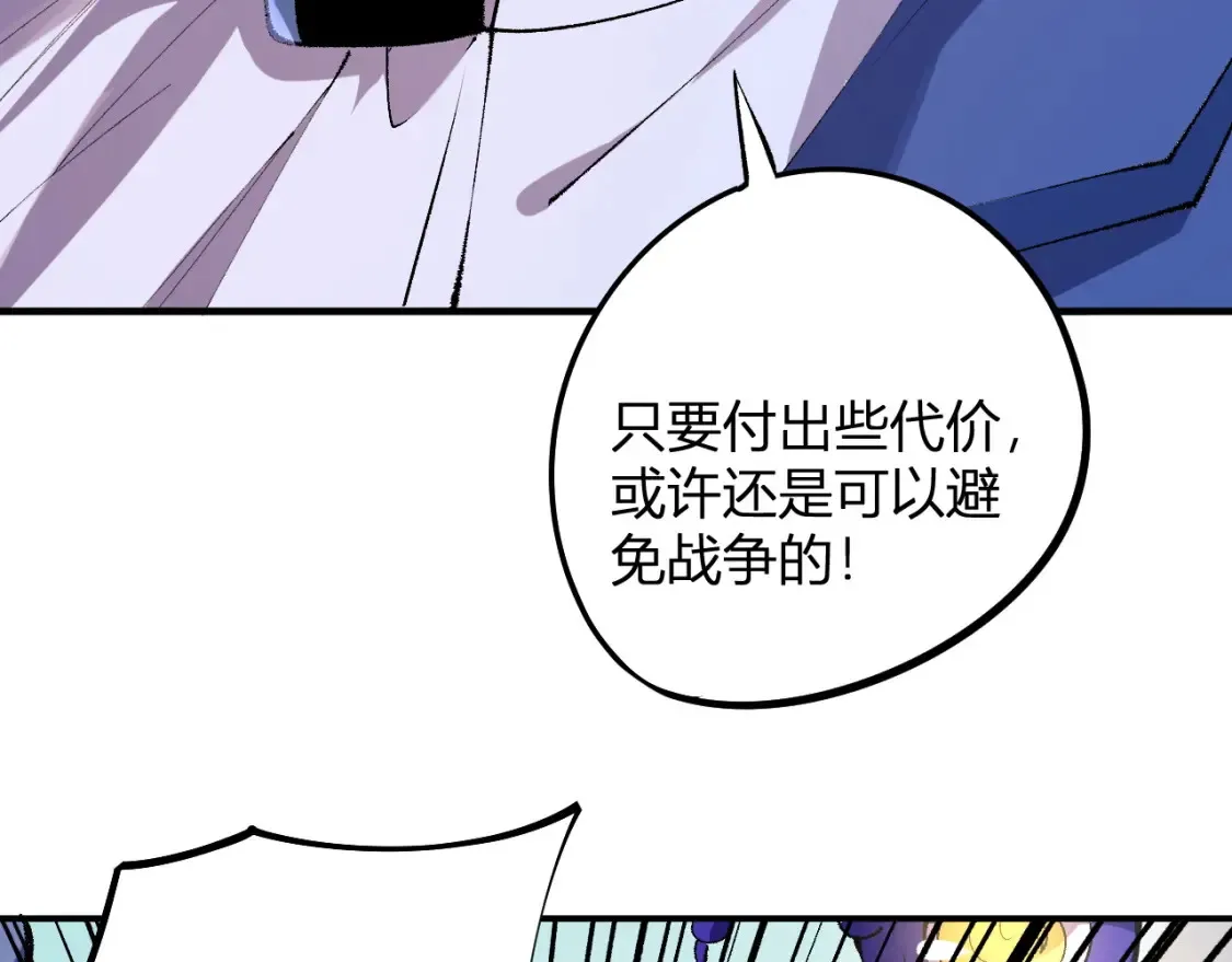 第114话 本国财富本国花，一分别想带出去！ 第152页