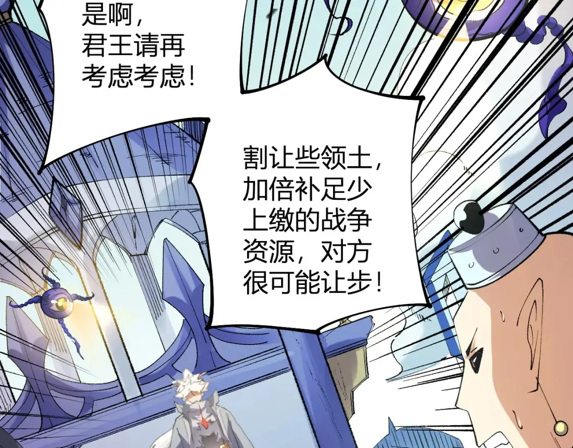第114话 本国财富本国花，一分别想带出去！ 第153页