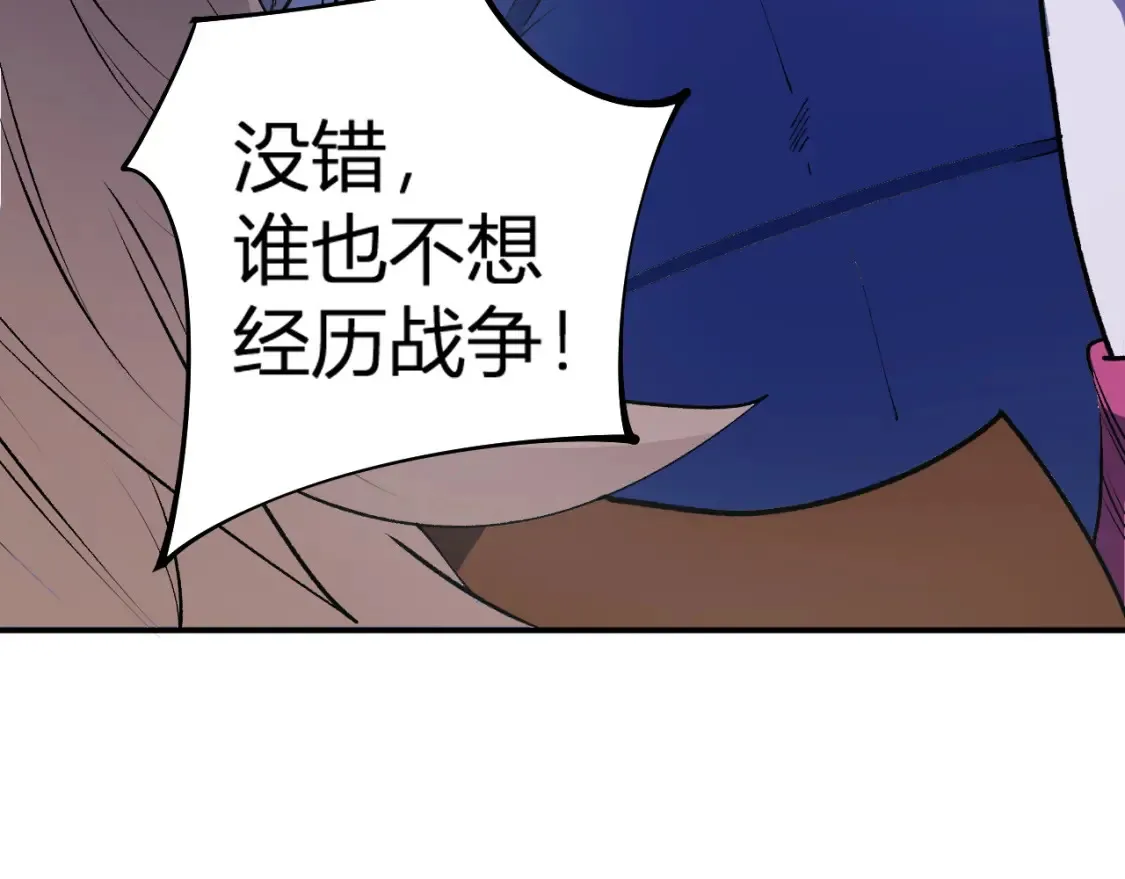 第114话 本国财富本国花，一分别想带出去！ 第155页