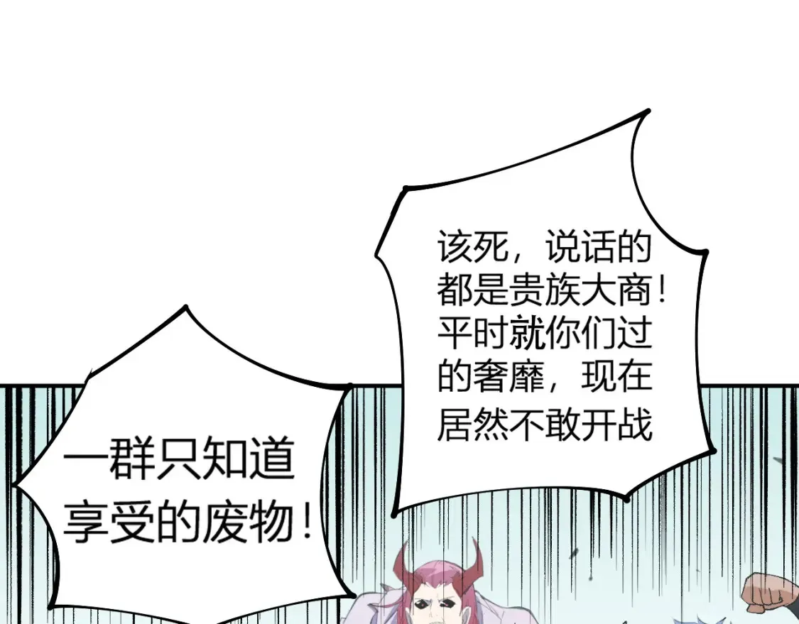 第114话 本国财富本国花，一分别想带出去！ 第156页