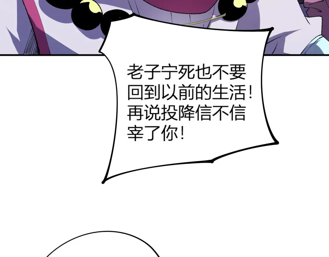 第114话 本国财富本国花，一分别想带出去！ 第158页