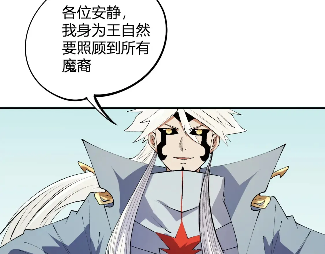 第114话 本国财富本国花，一分别想带出去！ 第159页