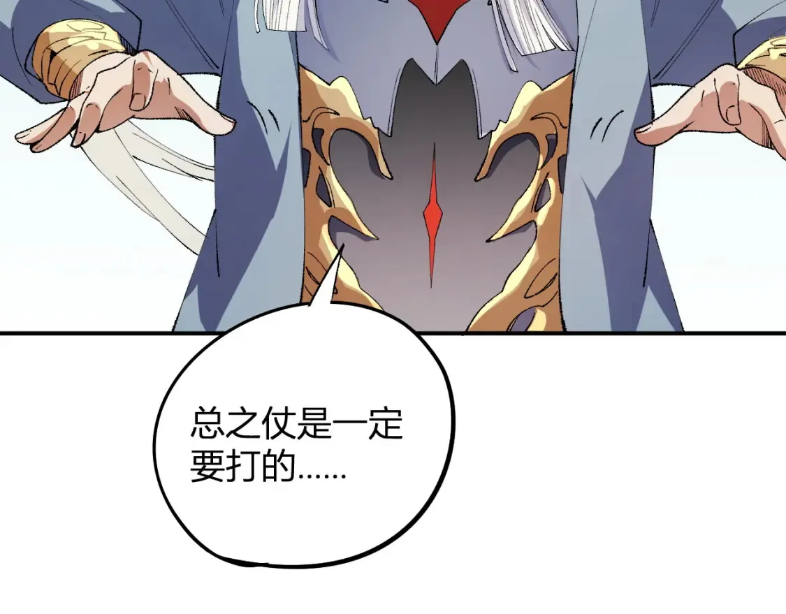 第114话 本国财富本国花，一分别想带出去！ 第160页
