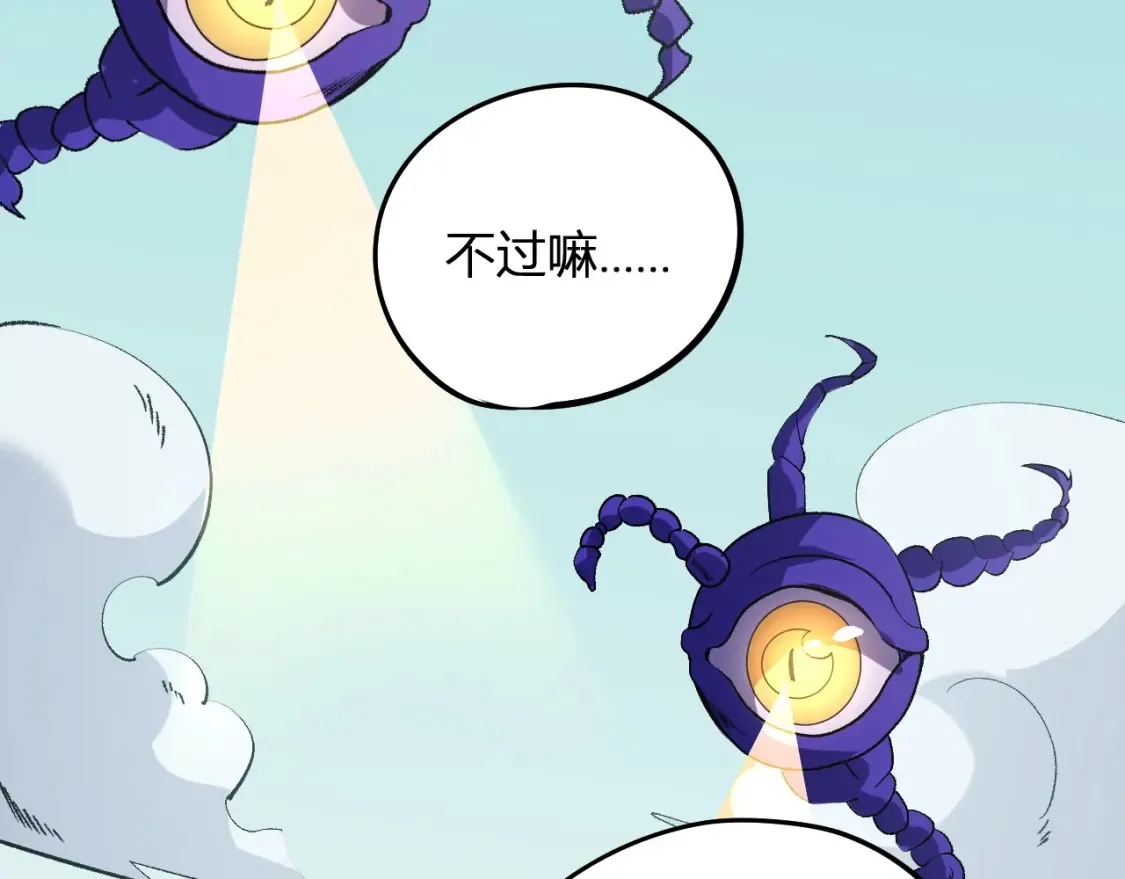 第114话 本国财富本国花，一分别想带出去！ 第164页