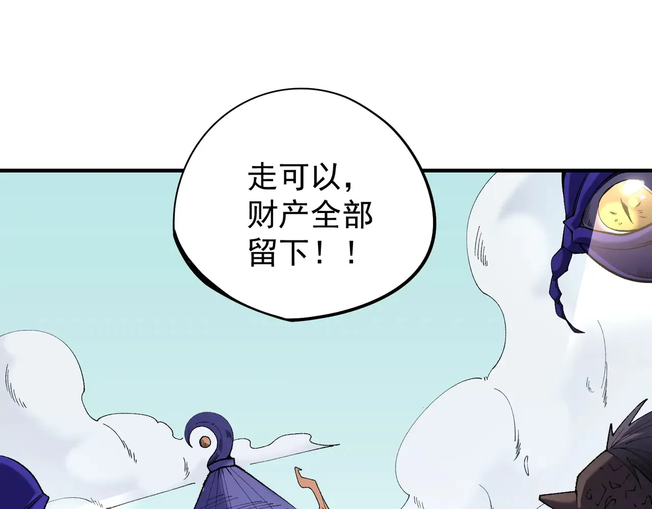 第115话 战争开始！首战先投降？ 第5页