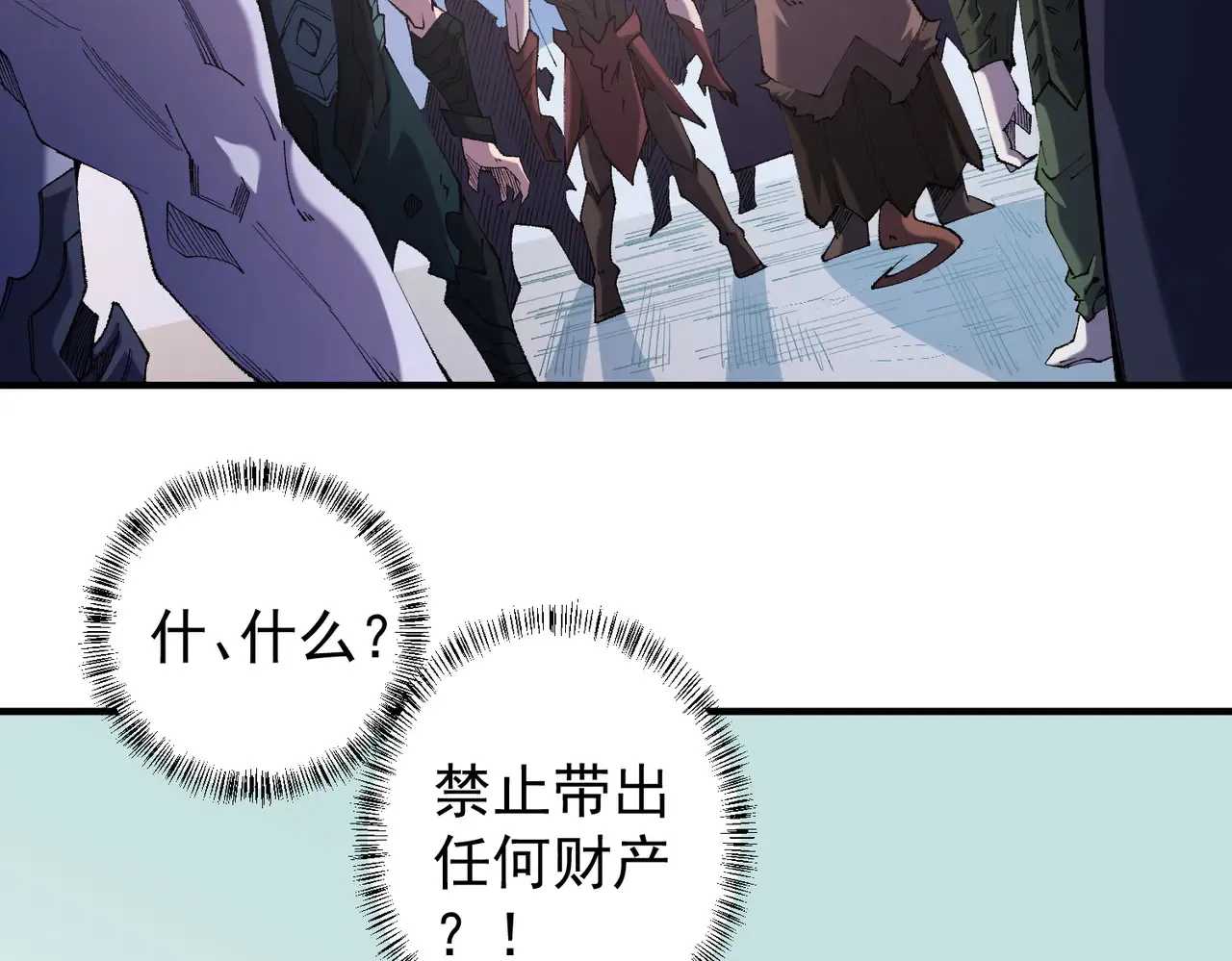 第115话 战争开始！首战先投降？ 第7页