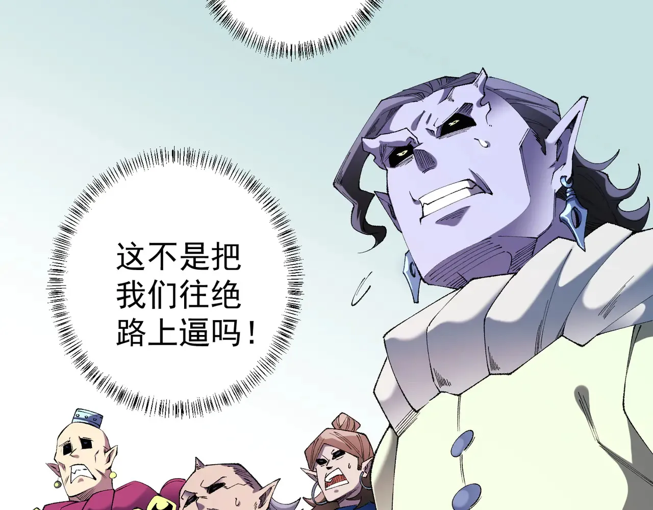 第115话 战争开始！首战先投降？ 第8页