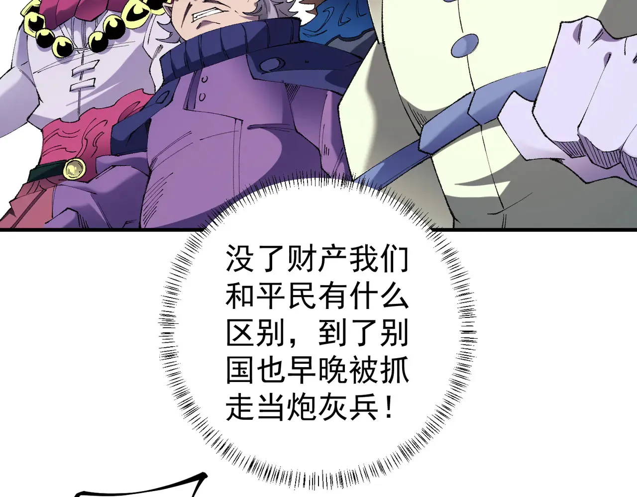 第115话 战争开始！首战先投降？ 第9页