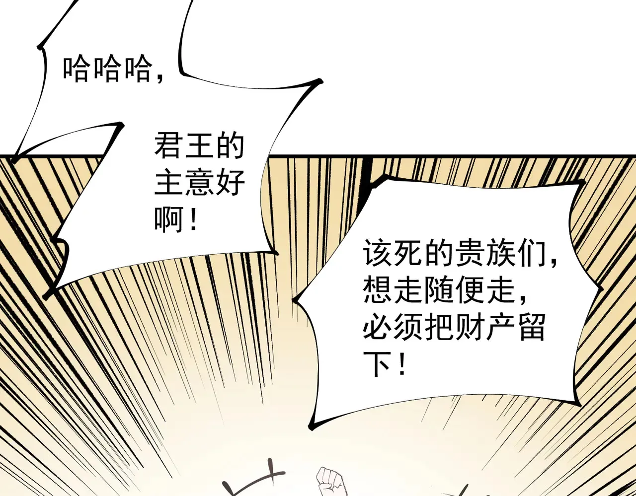 第115话 战争开始！首战先投降？ 第10页
