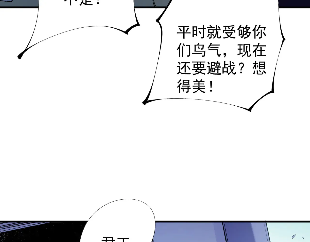 第115话 战争开始！首战先投降？ 第12页