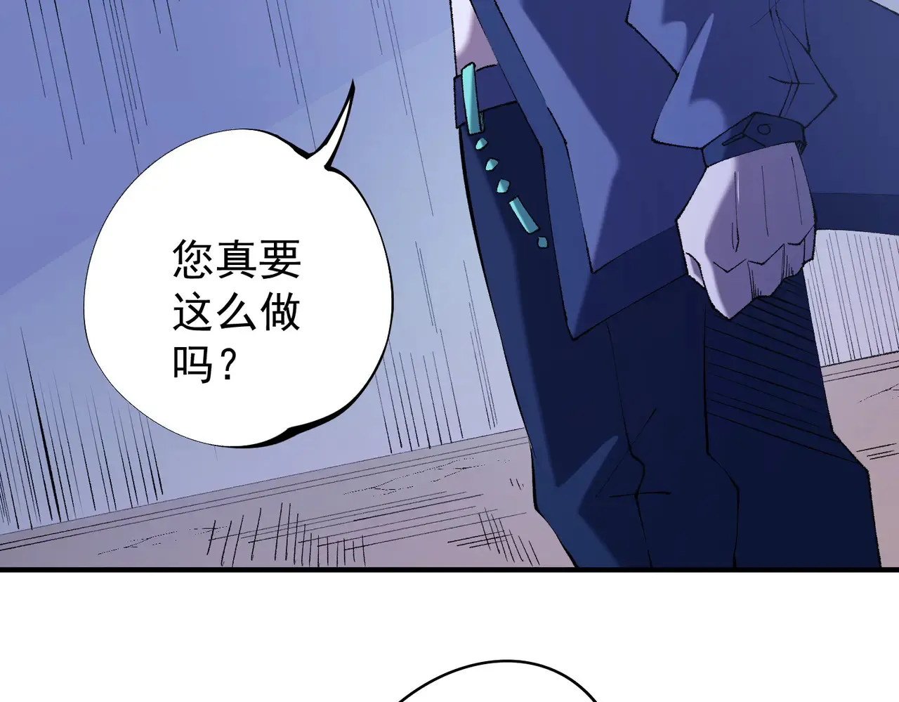 第115话 战争开始！首战先投降？ 第14页