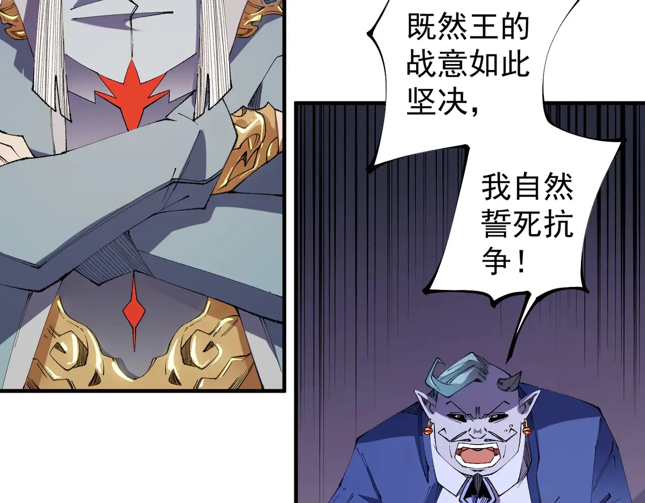 第115话 战争开始！首战先投降？ 第16页