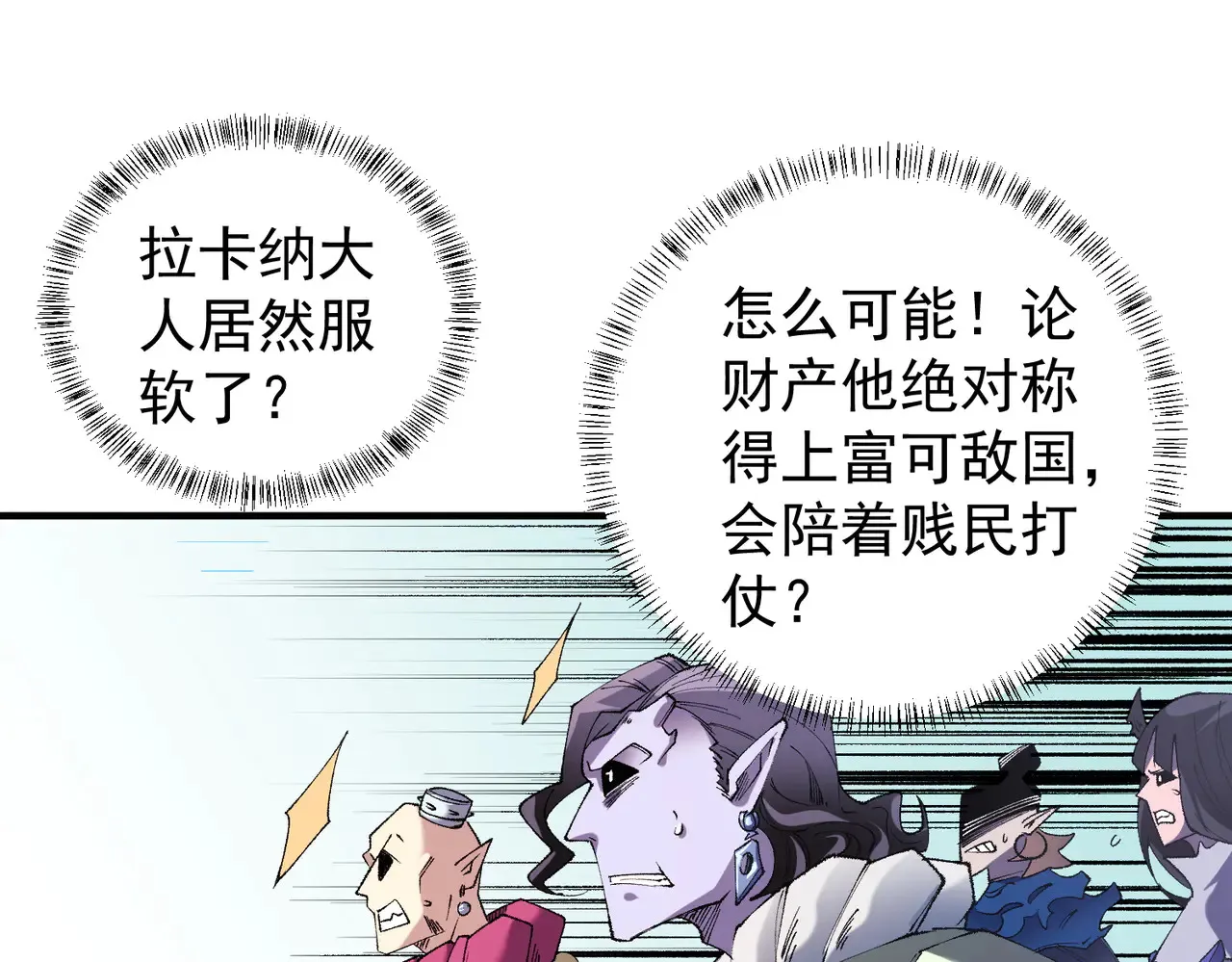 第115话 战争开始！首战先投降？ 第18页