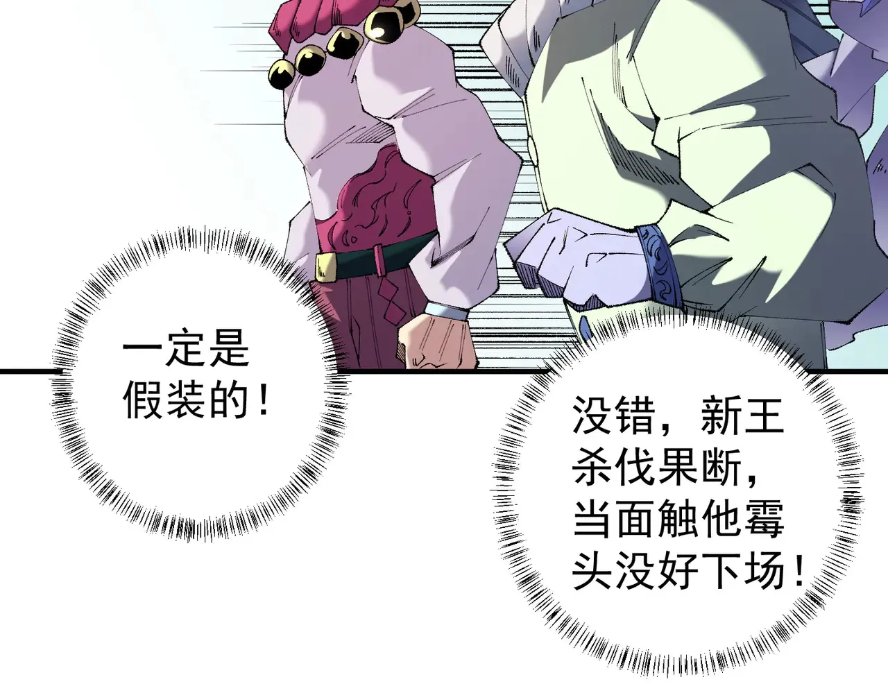 第115话 战争开始！首战先投降？ 第19页