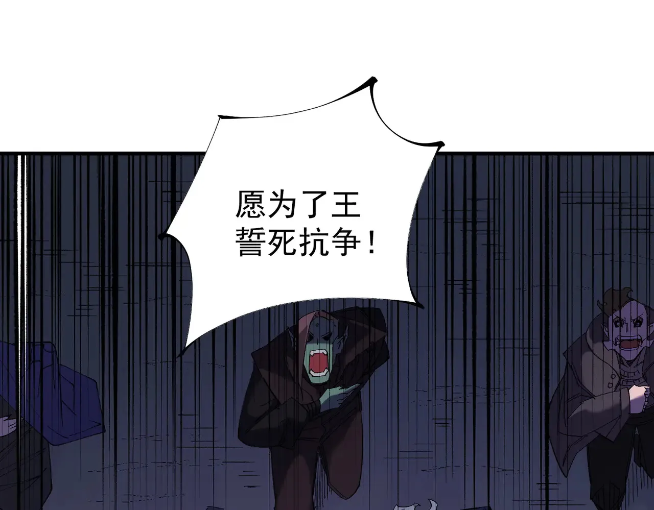 第115话 战争开始！首战先投降？ 第20页