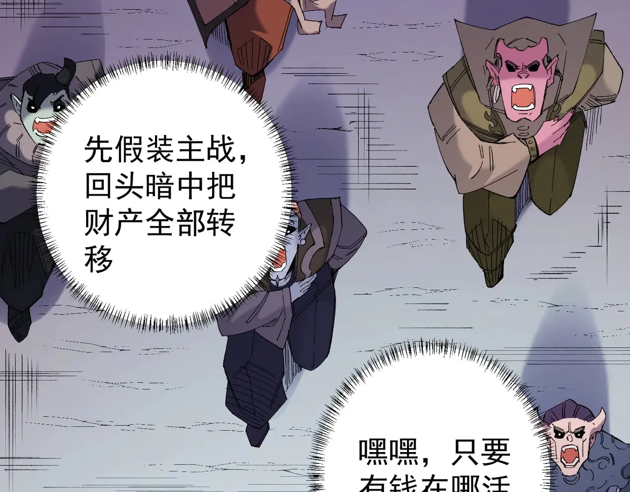 第115话 战争开始！首战先投降？ 第22页