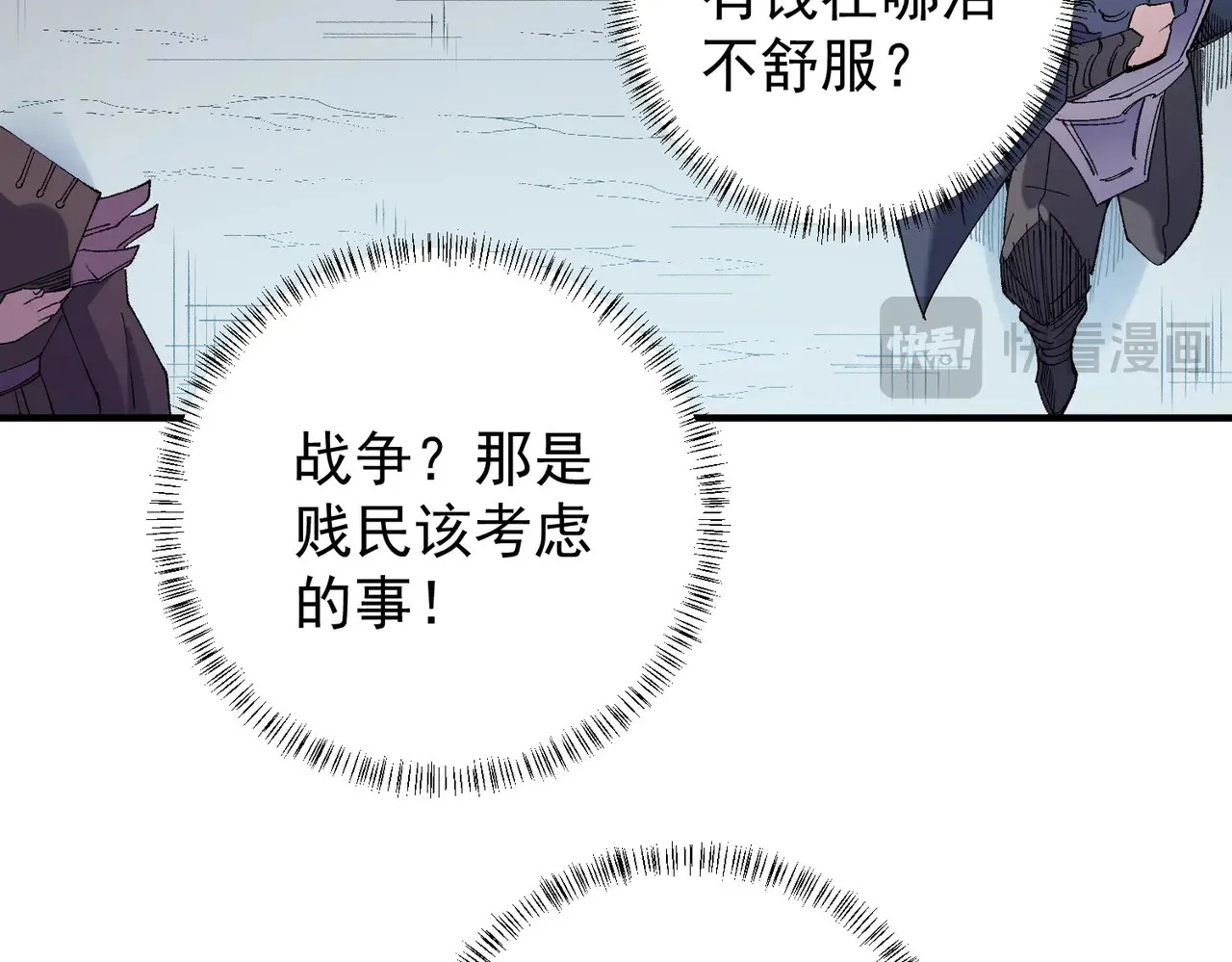 第115话 战争开始！首战先投降？ 第23页