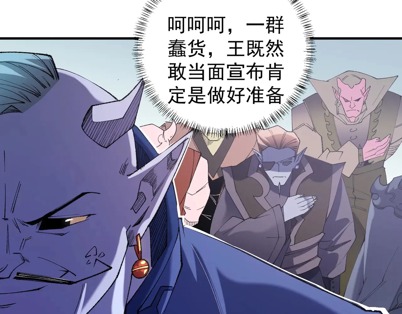 第115话 战争开始！首战先投降？ 第24页