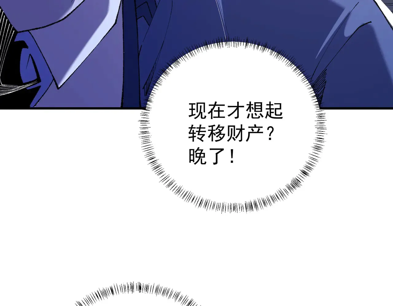 第115话 战争开始！首战先投降？ 第25页