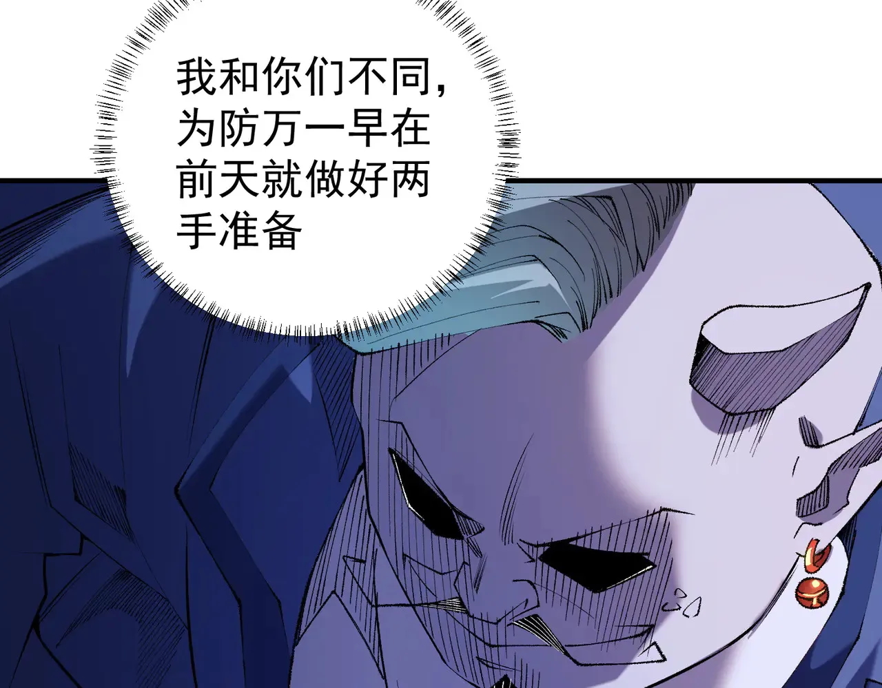 第115话 战争开始！首战先投降？ 第26页