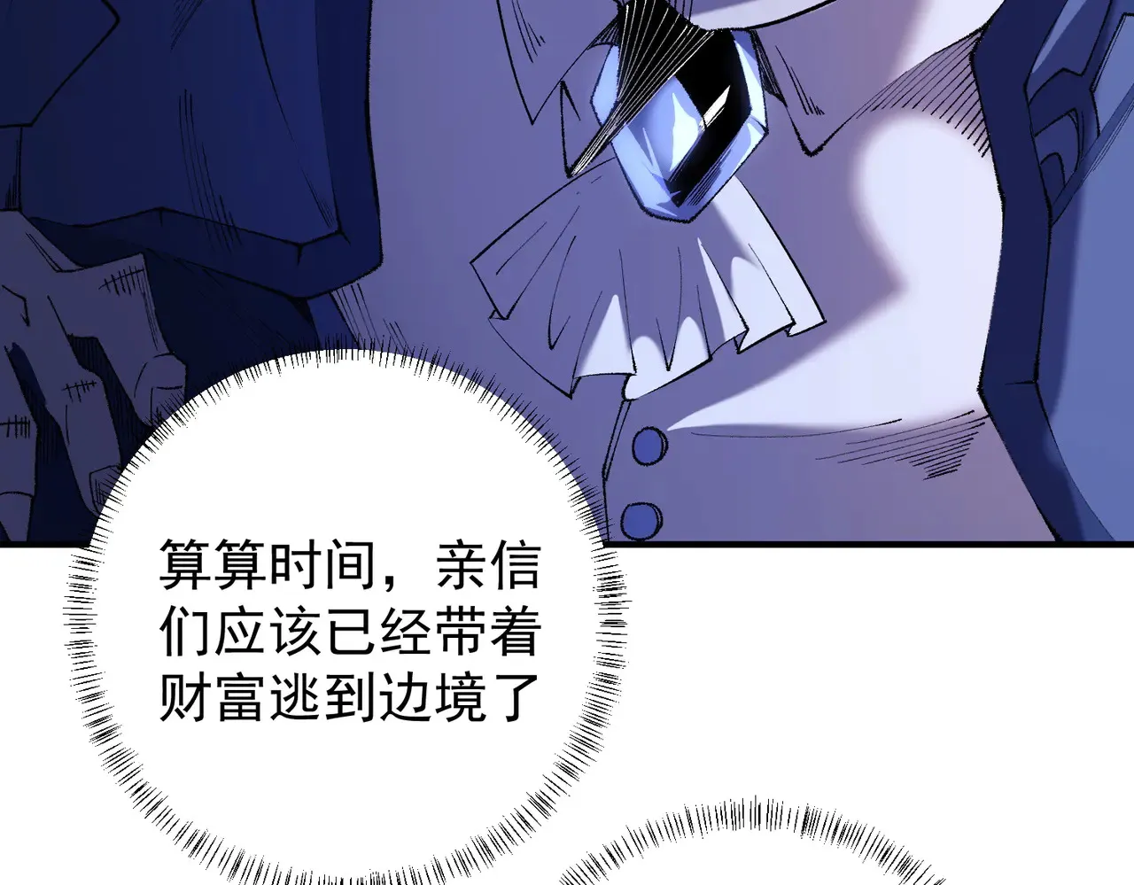 第115话 战争开始！首战先投降？ 第27页