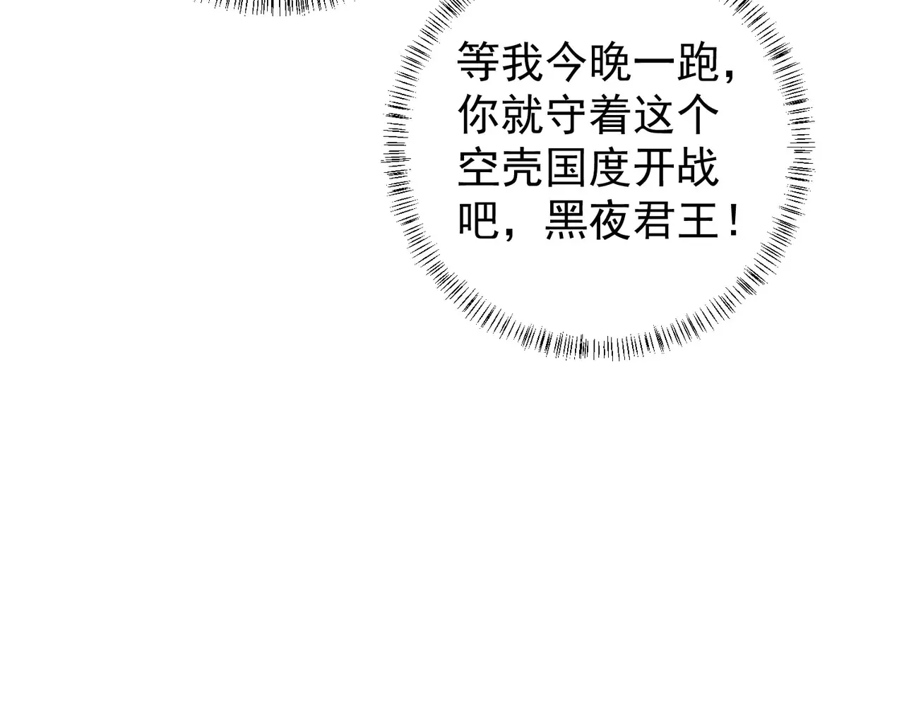 第115话 战争开始！首战先投降？ 第28页