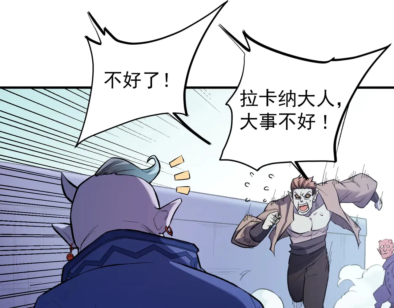 第115话 战争开始！首战先投降？ 第30页