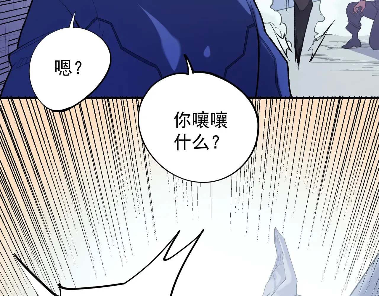第115话 战争开始！首战先投降？ 第31页