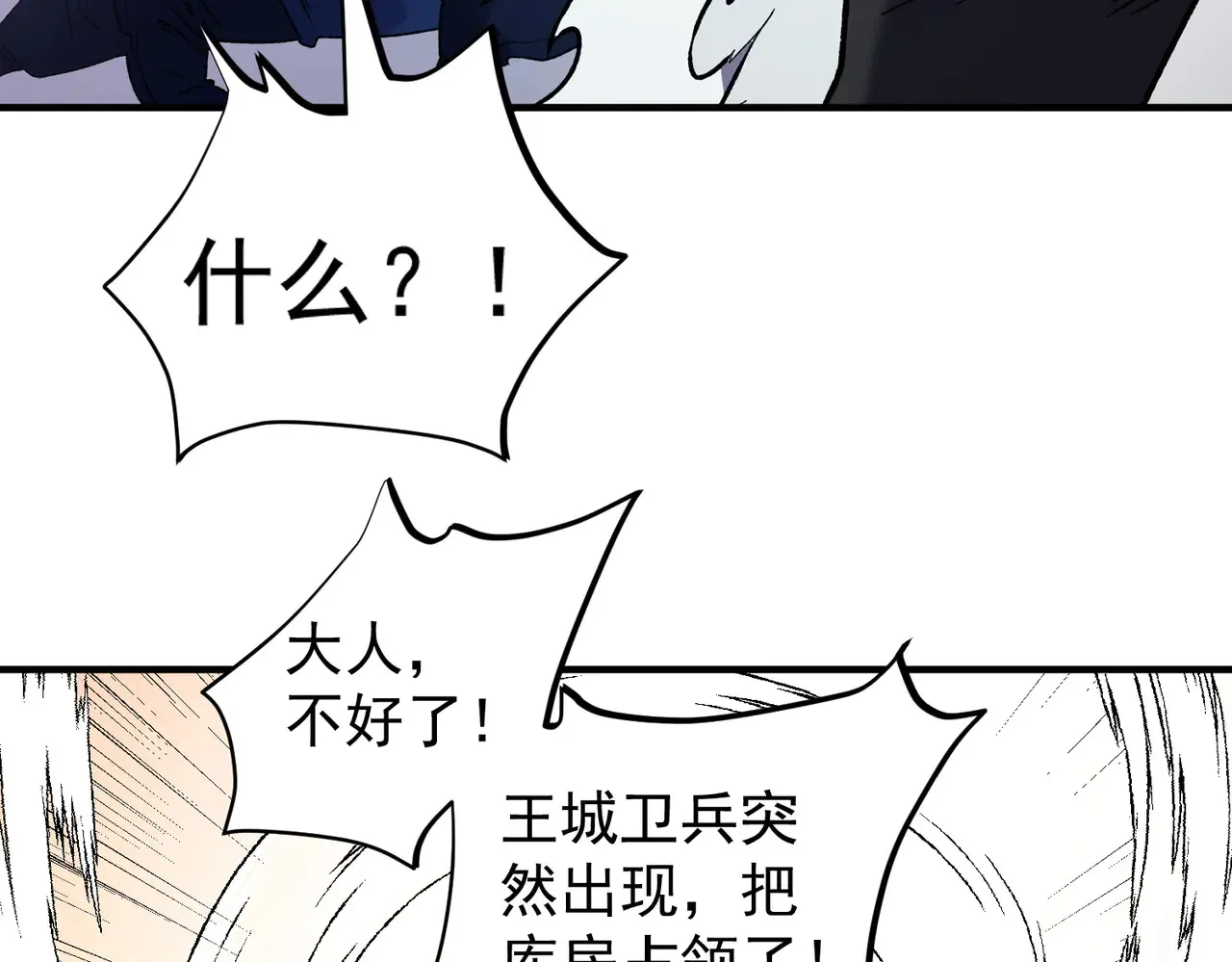 第115话 战争开始！首战先投降？ 第34页